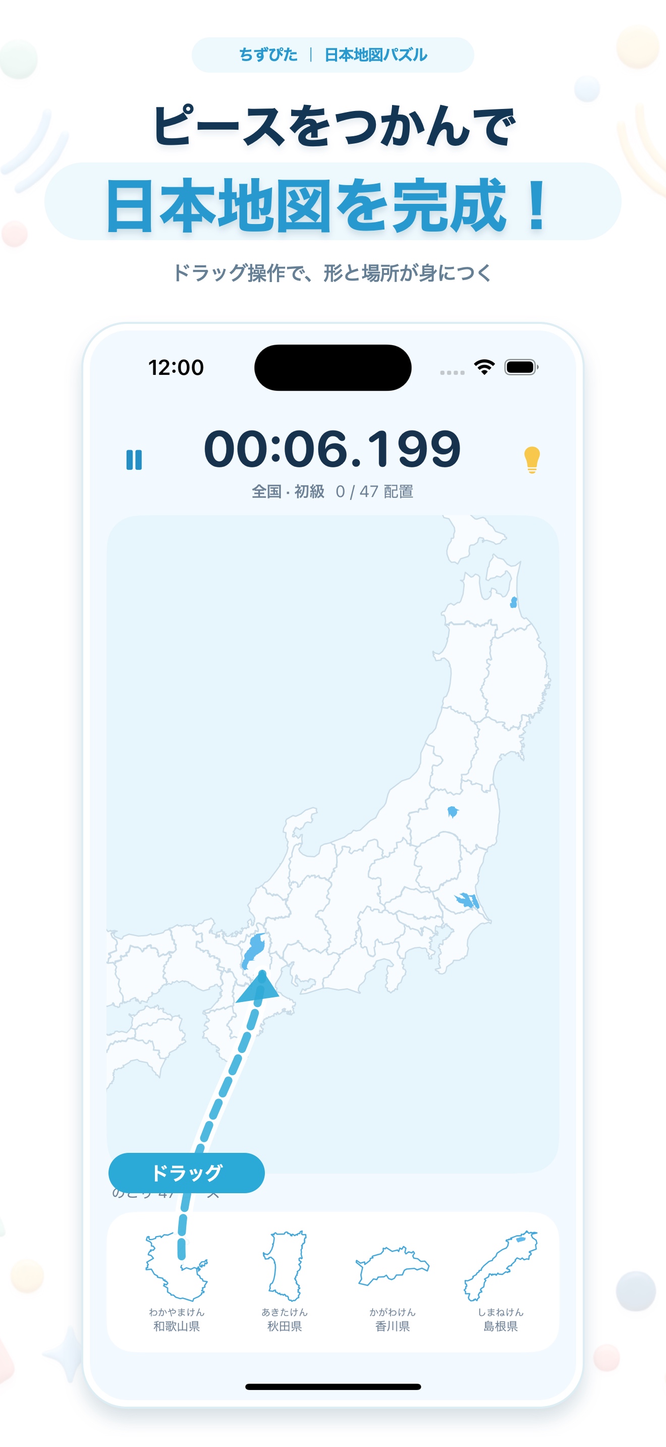 ちずぴた|日本地図パズルのドラッグ操作の紹介画面。ピースをつかんで日本地図へ移動する様子が表示されている